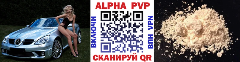 A PVP Соль Берёзовский
