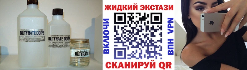 БУТИРАТ 1.4BDO  Берёзовский 