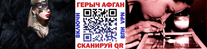ГЕРОИН Афган  купить   ОМГ ОМГ зеркало  Берёзовский 