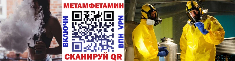 Первитин Methamphetamine  hydra ССЫЛКА  Берёзовский 